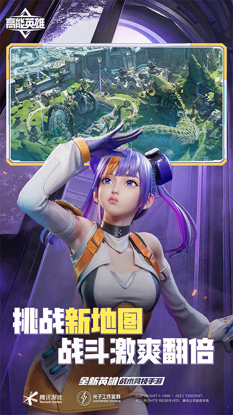 高能英雄无限金币钻石版 第4张图片