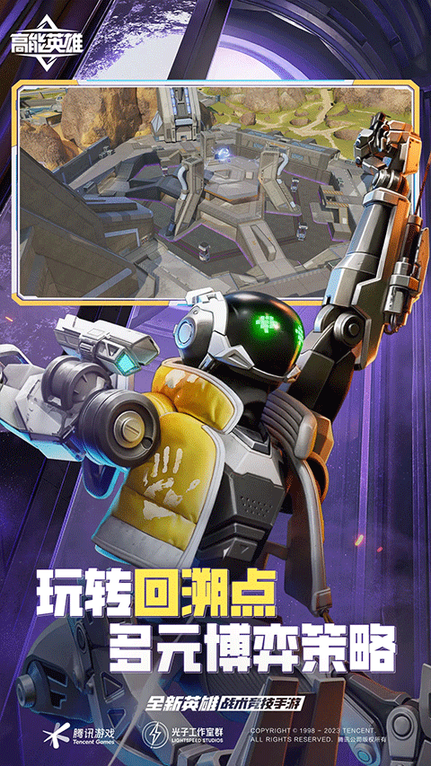 高能英雄无限金币钻石版 第3张图片