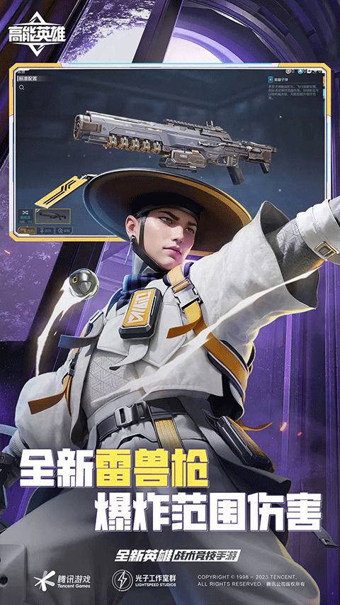 高能英雄无限金币钻石版 第5张图片
