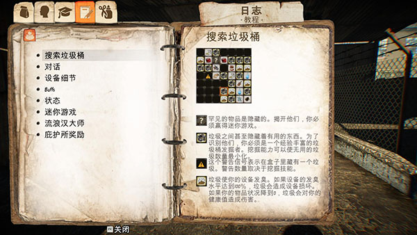 新手攻略2