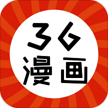 三六漫画官方正版免费下载安装