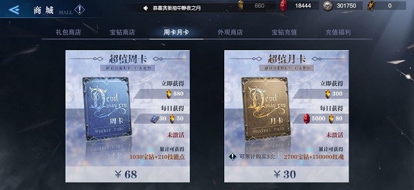 游戏氪金点与礼包购买建议截图1