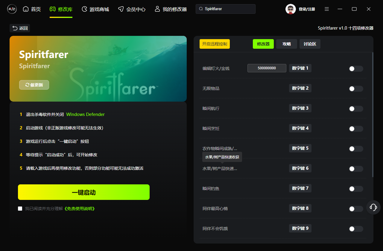 Spiritfarer十四项修改器 v1.0 风灵月影版