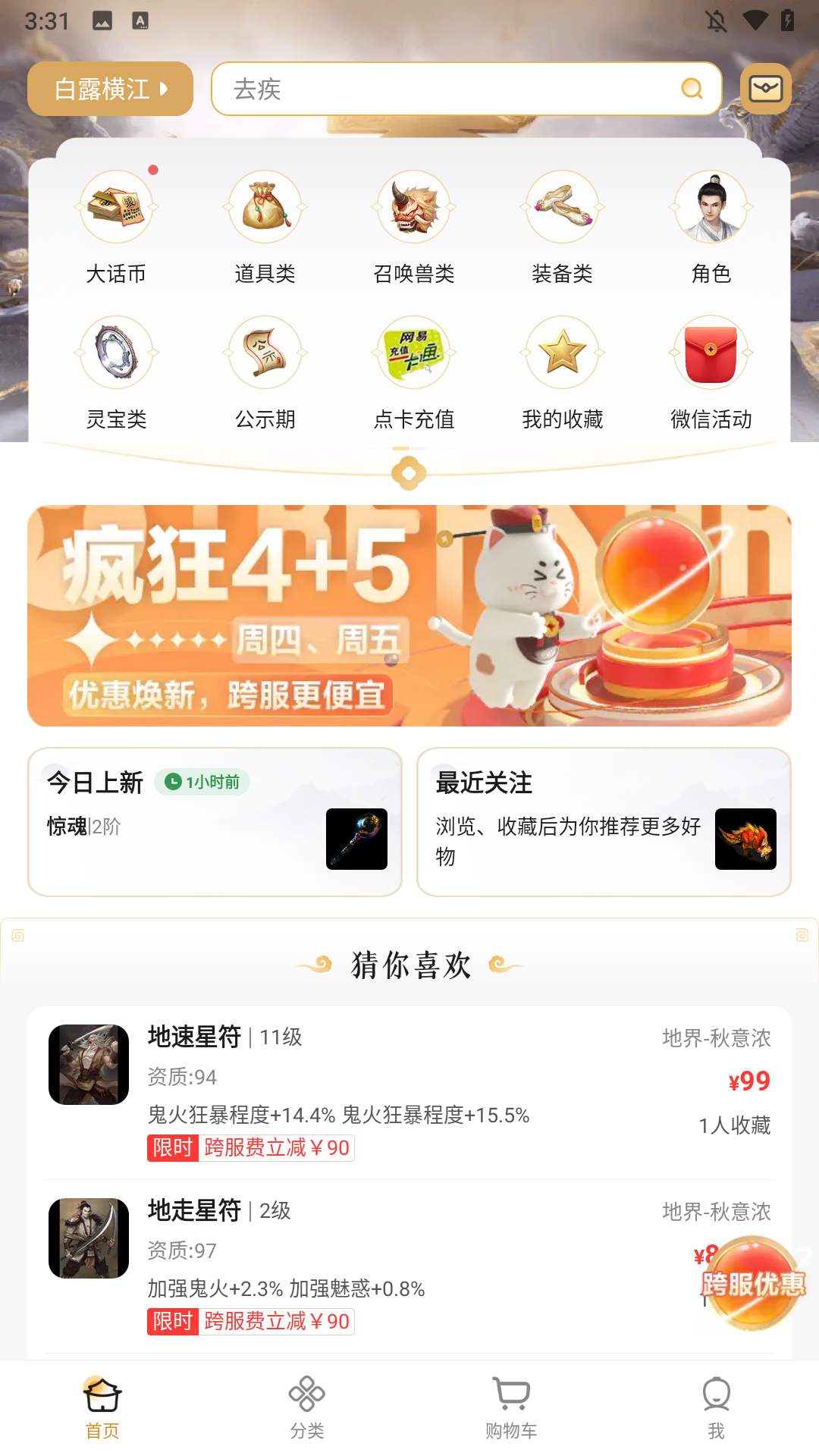 怎么买东西1
