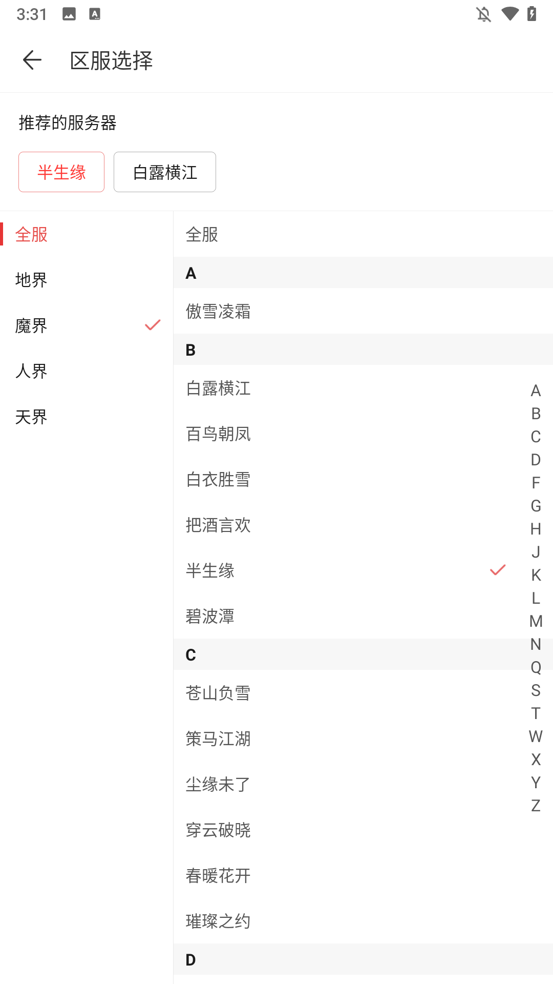 怎么买东西2