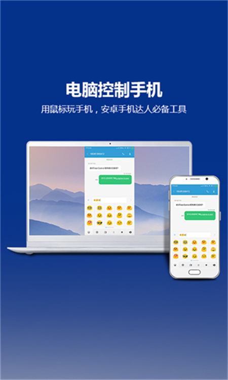 Total Control官方版下载 第3张图片