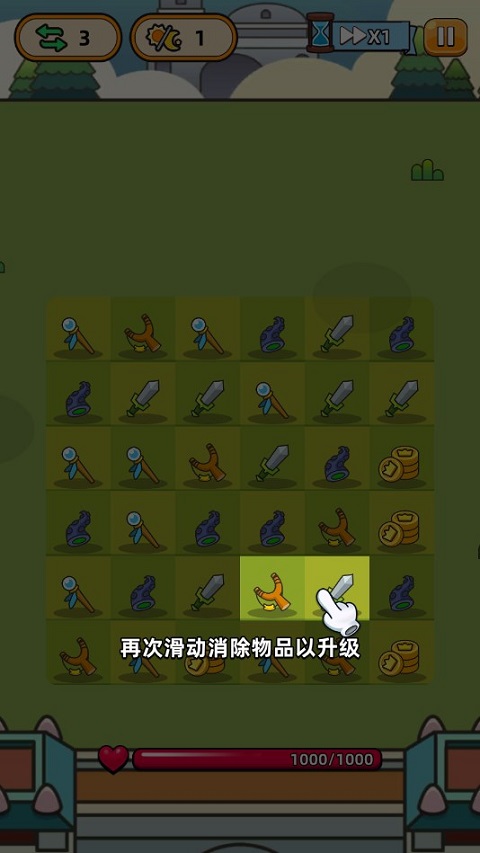 游戏攻略截图1