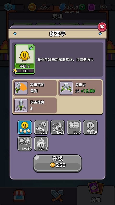 游戏攻略截图5