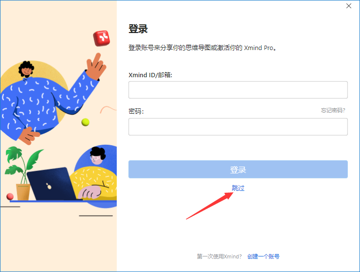 安装教程截图2