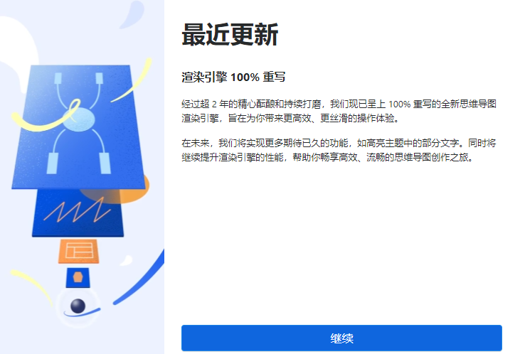 安装教程截图2