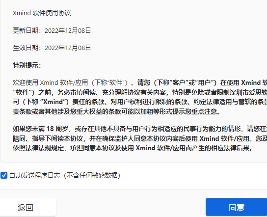 安装教程截图4