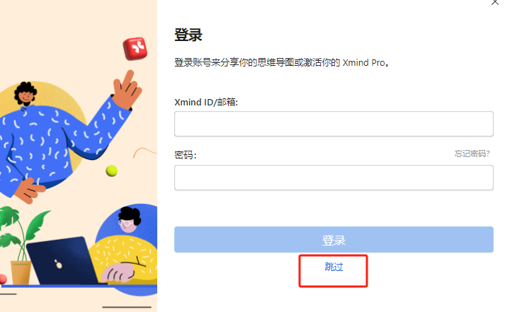 安装教程截图5