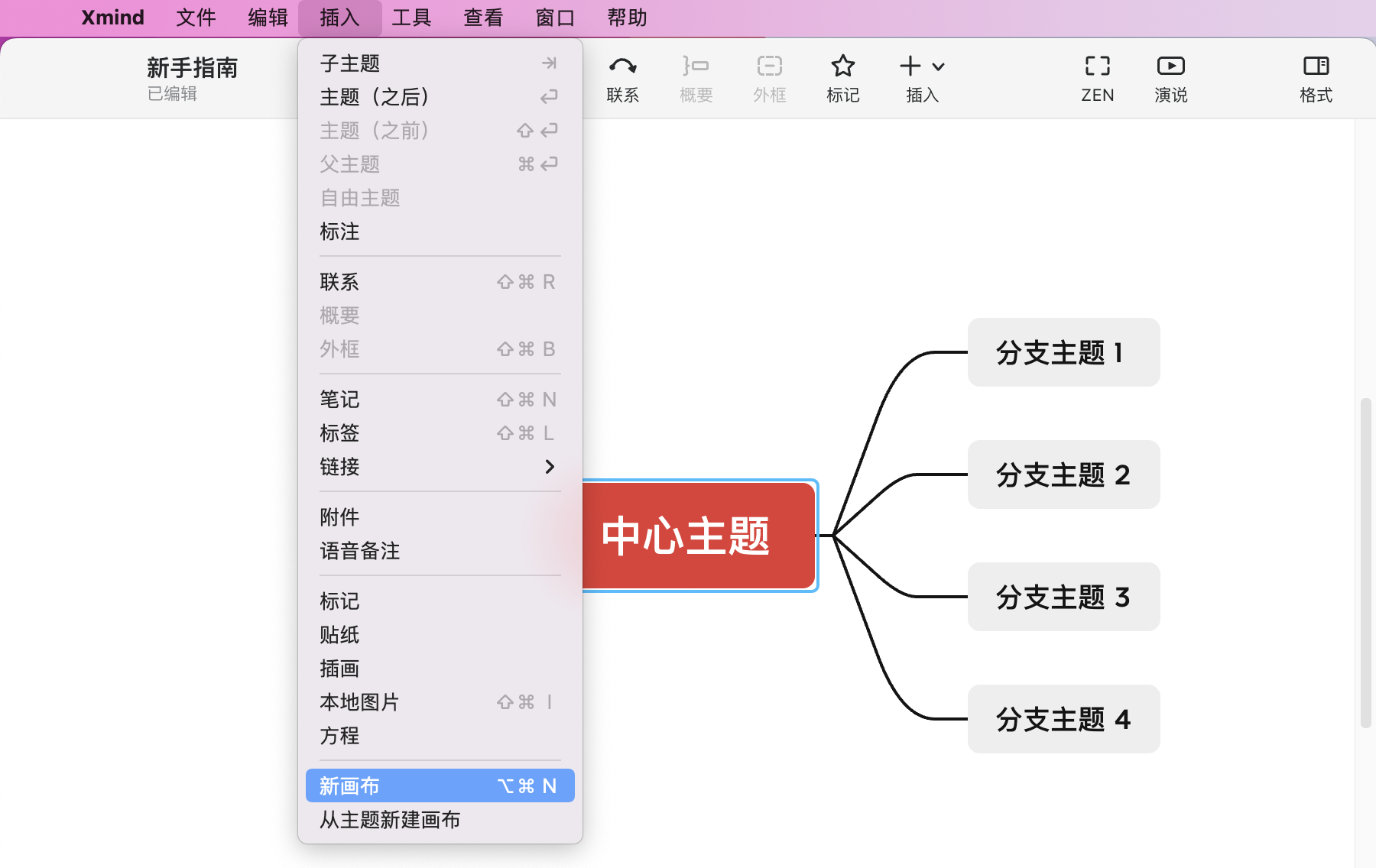 新建画布教程截图2