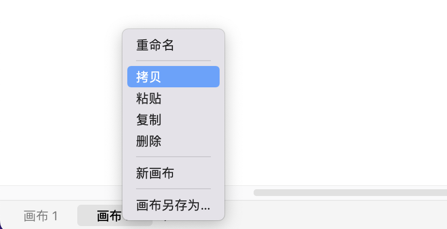 新建画布教程截图5