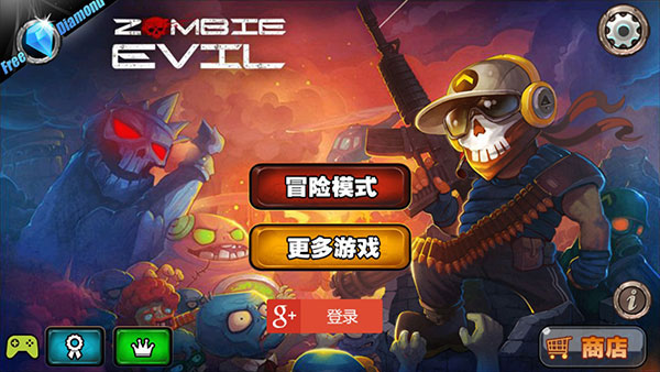 横扫僵尸最新版下载手机版 第2张图片
