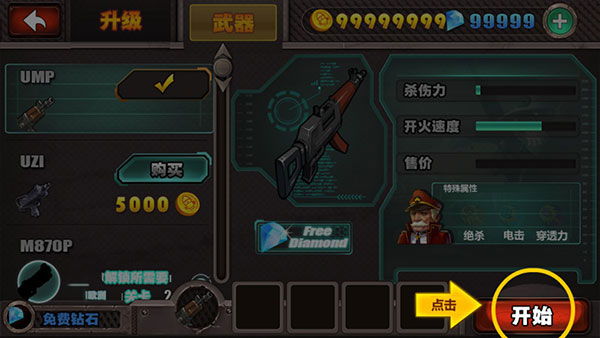 横扫僵尸最新版下载手机版 第3张图片