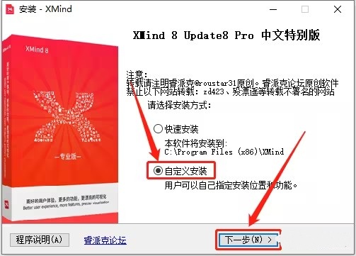 安装教程截图1