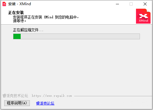 安装教程截图5