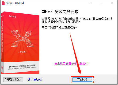 安装教程截图6