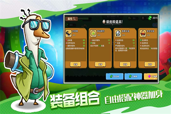 机能英雄官方正版下载 第2张图片