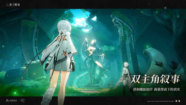 二重螺旋官方正版下载 第1张图片
