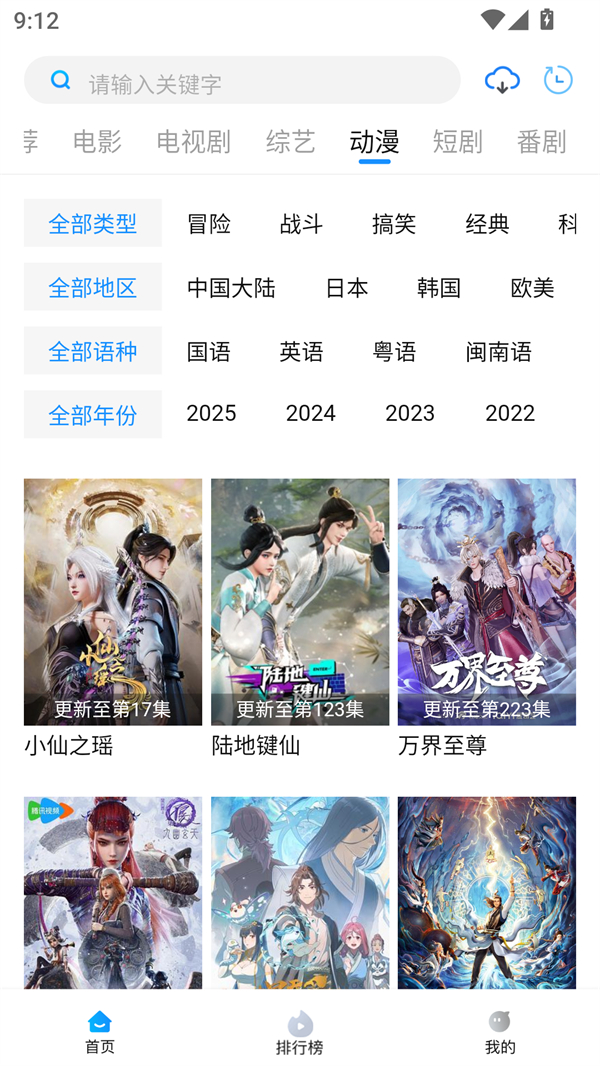 萝卜影视剧大全免费观看版 第1张图片