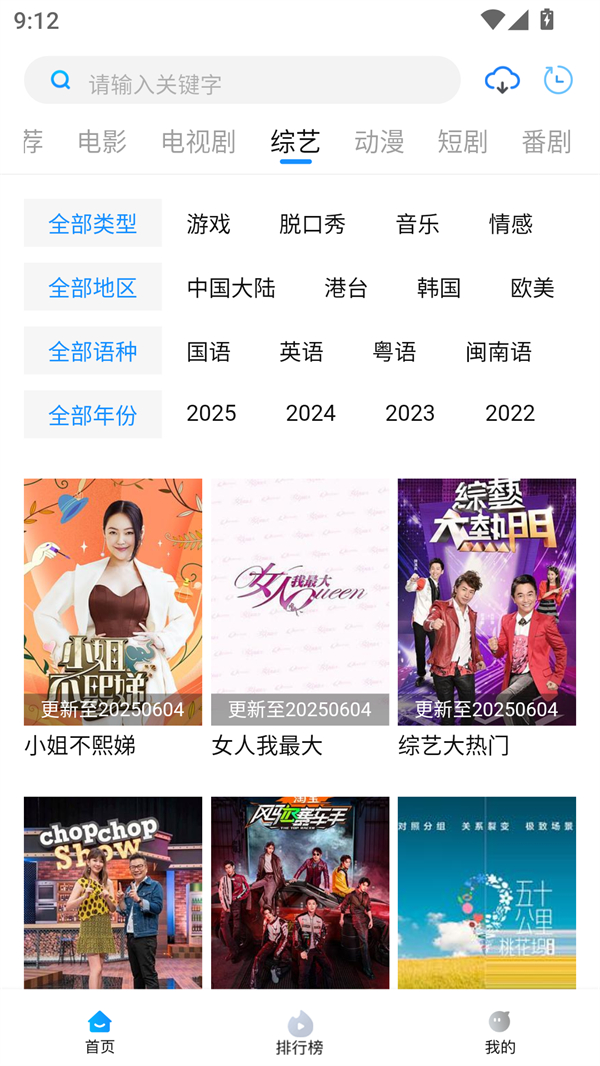 萝卜影视剧大全免费观看版 第3张图片