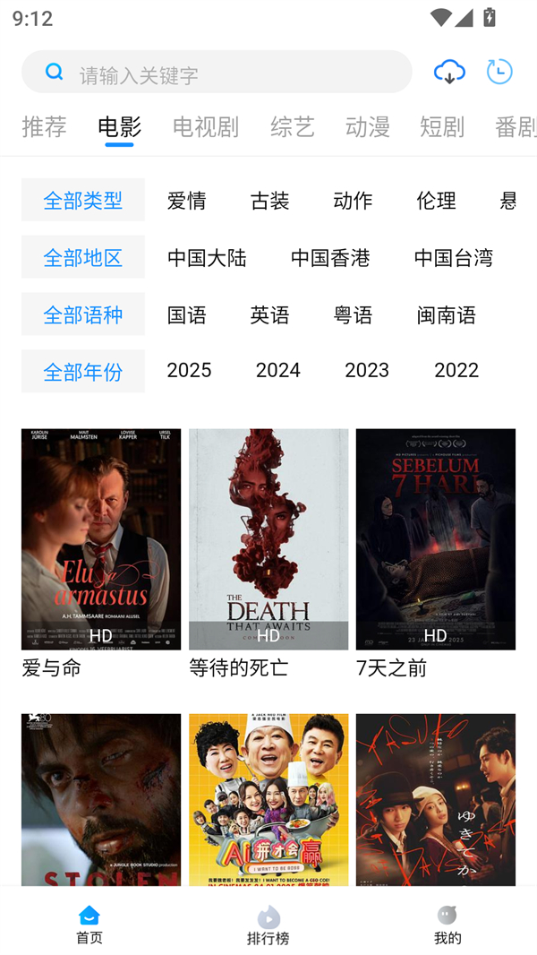 萝卜影视剧大全免费观看版 第4张图片