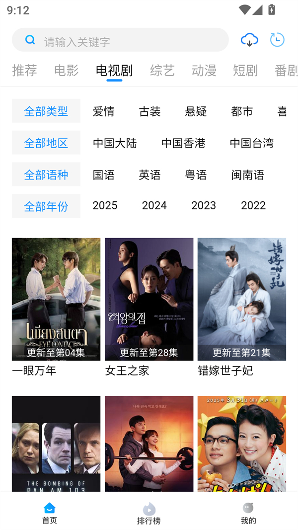 萝卜影视剧大全免费观看版 第2张图片