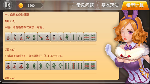 仙游单机麻将官方版下载 第1张图片