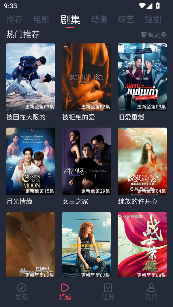 一只猫影视app免费下载 第5张图片