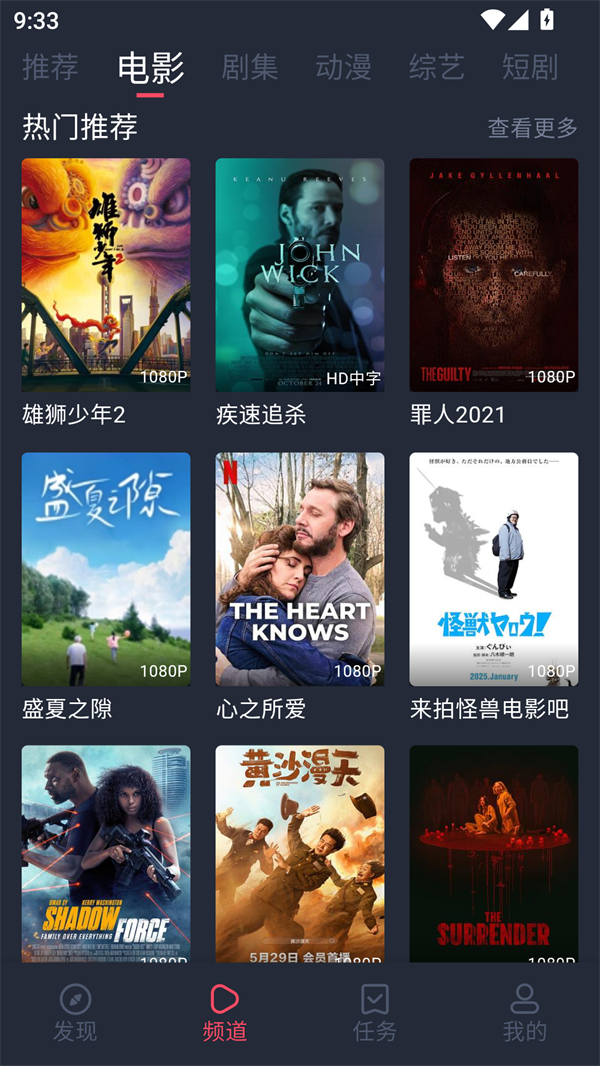 一只猫影视app免费下载 第4张图片