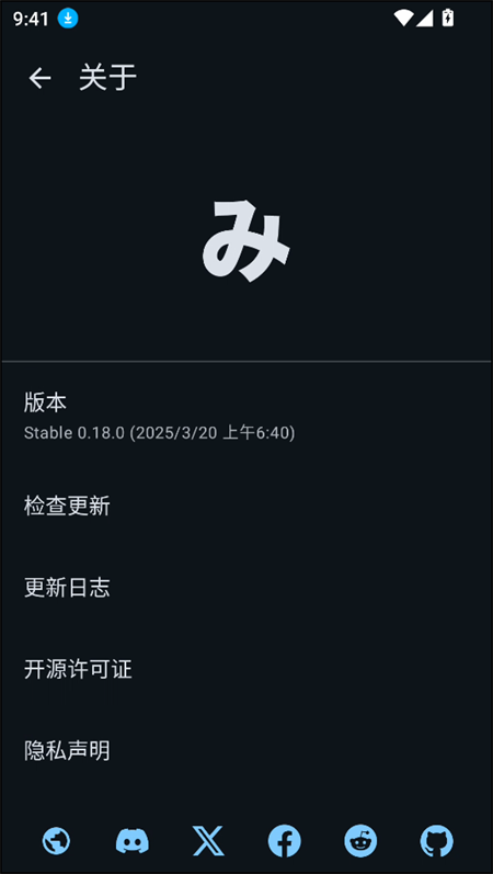 Mihon官方最新版下载 第2张图片