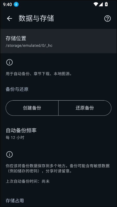 Mihon官方最新版下载 第3张图片