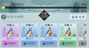 快速升级攻略1