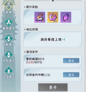 快速升级攻略3