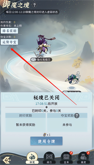 御魔之境活动怎么比别人赚更多1