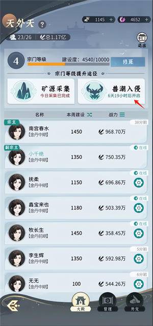 怎么参加兽潮入侵活动1