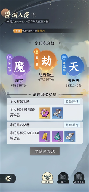 怎么参加兽潮入侵活动2