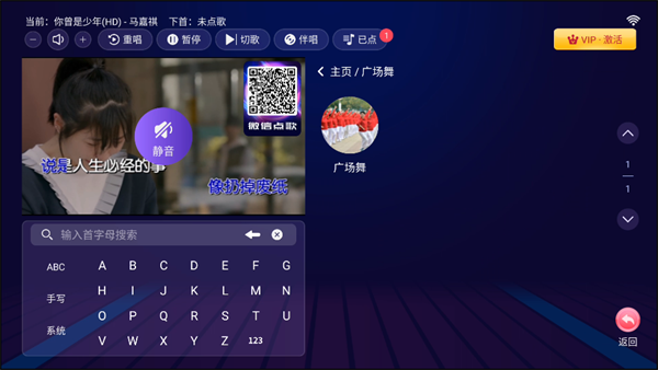 爱唱KTV电视版下载 第3张图片