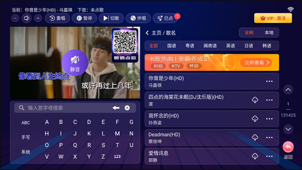 爱唱KTV电视版下载 第2张图片