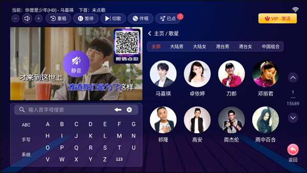 爱唱KTV电视版下载 第1张图片
