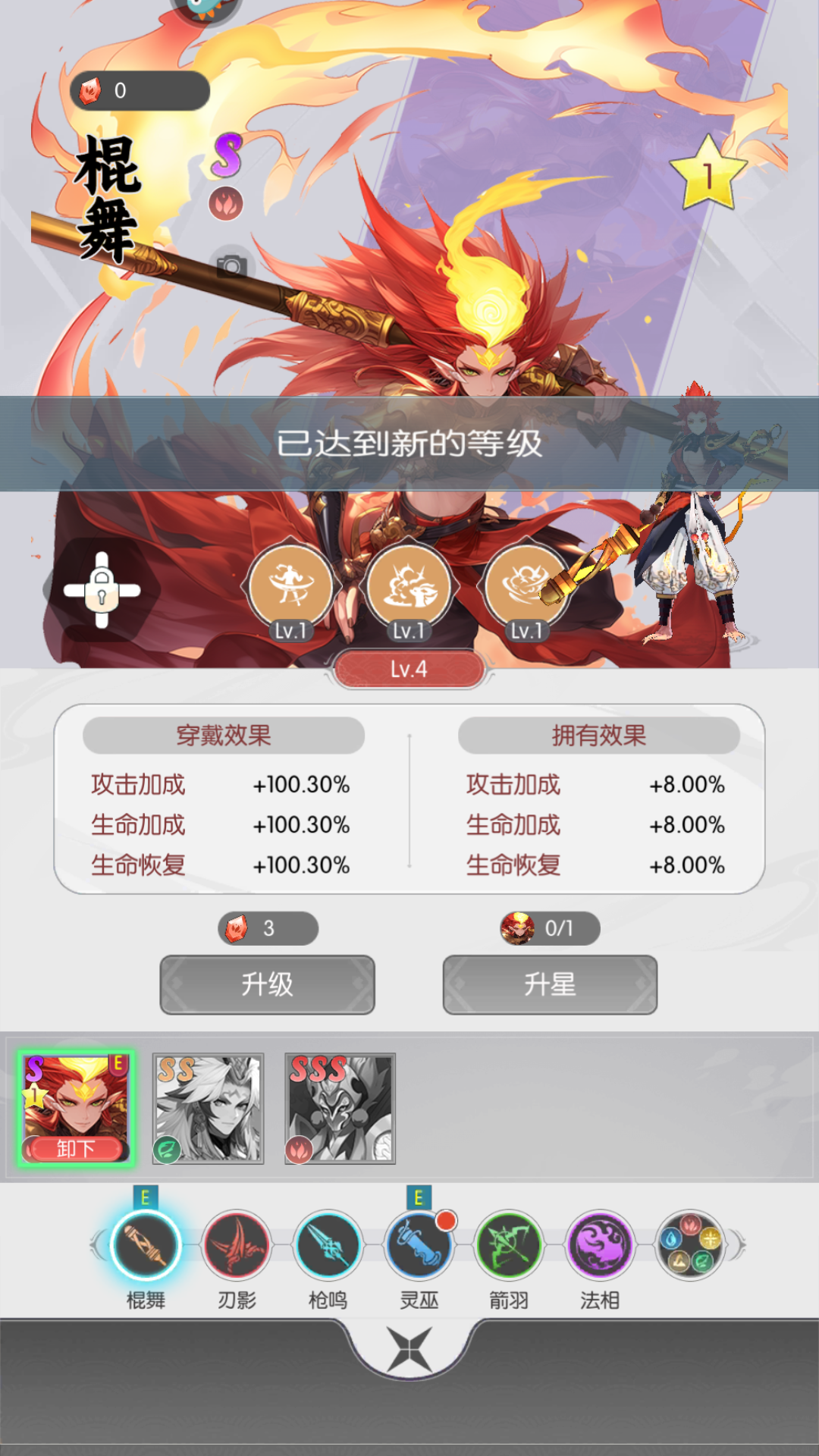 进阶形态1
