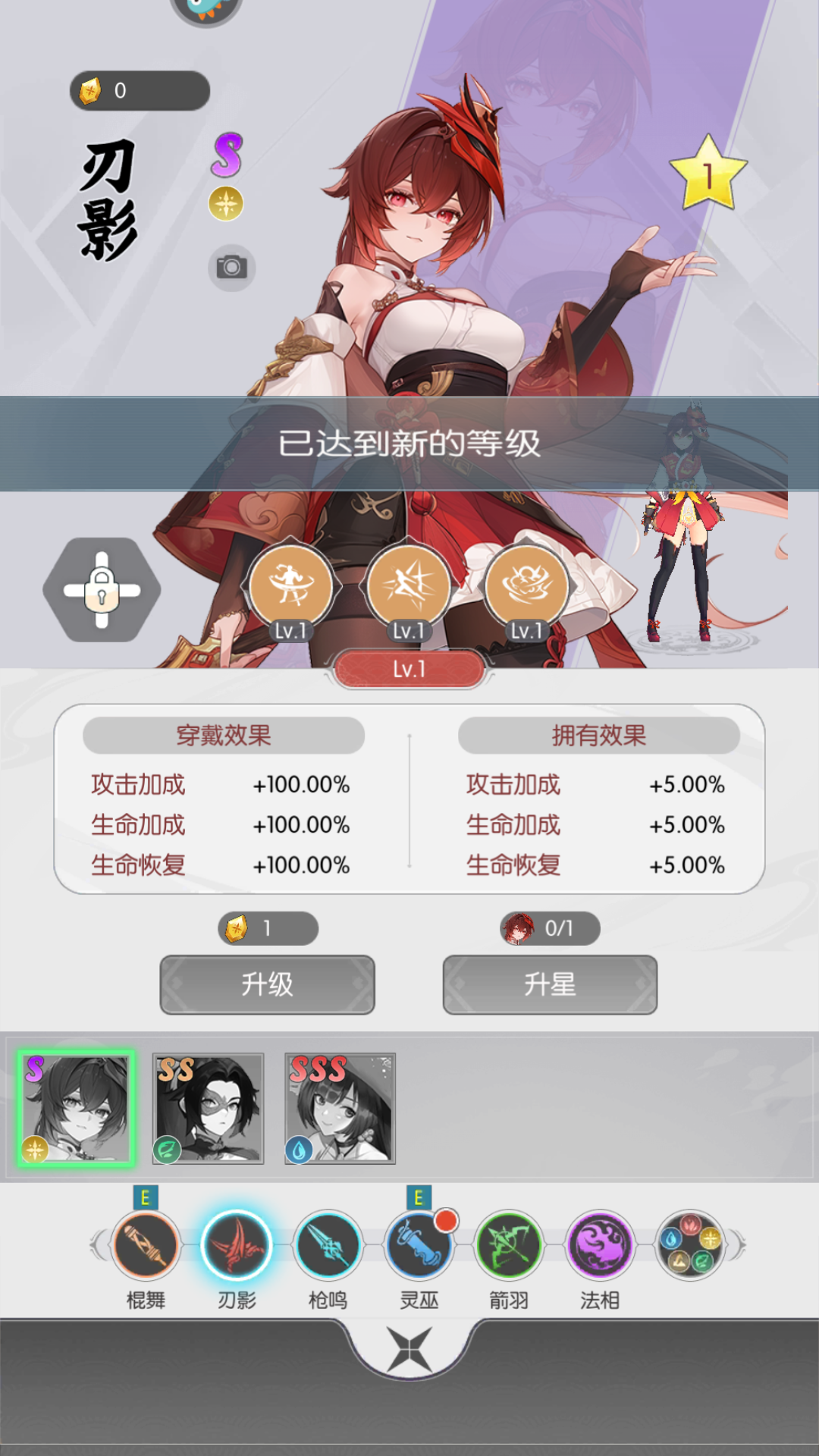 进阶形态2