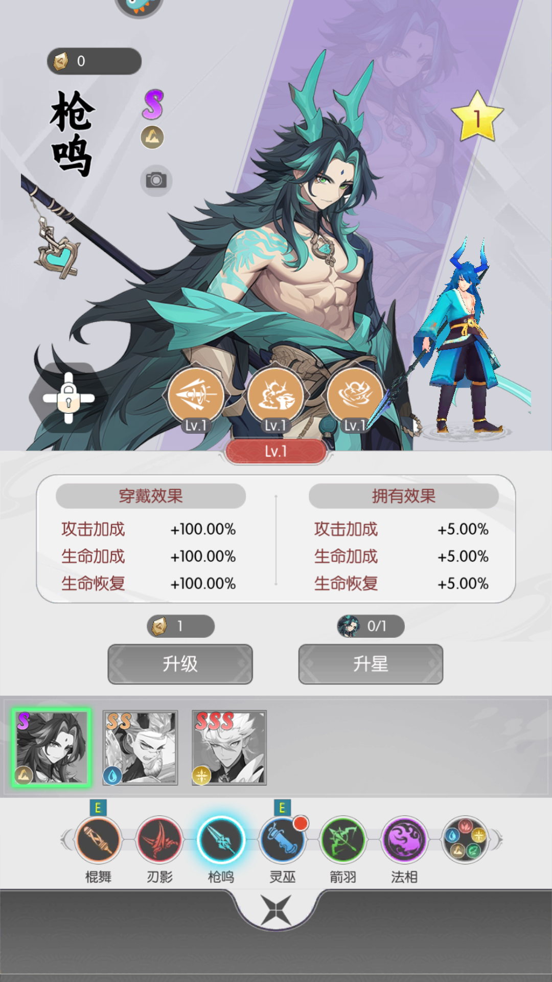 进阶形态3