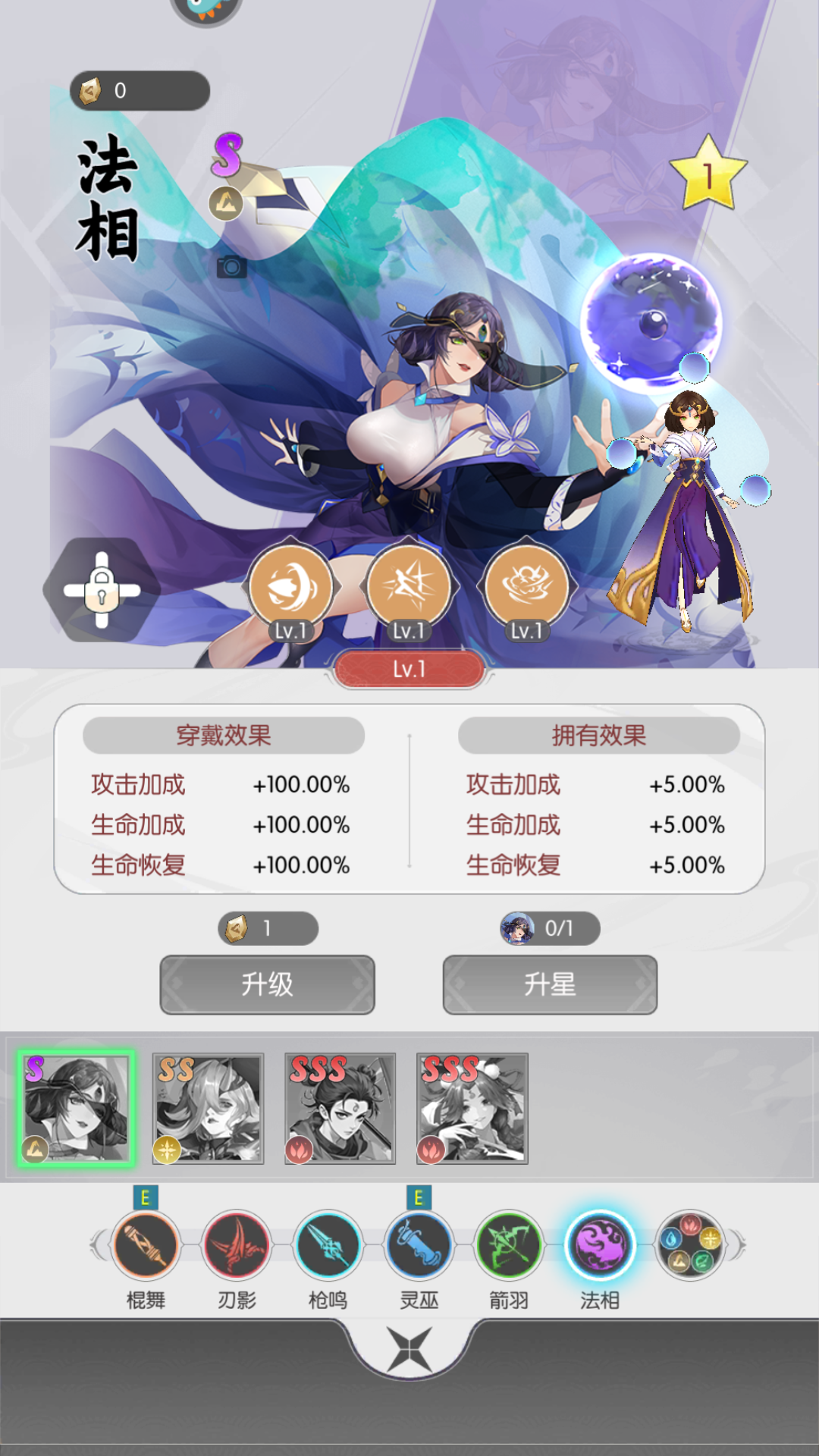 进阶形态6