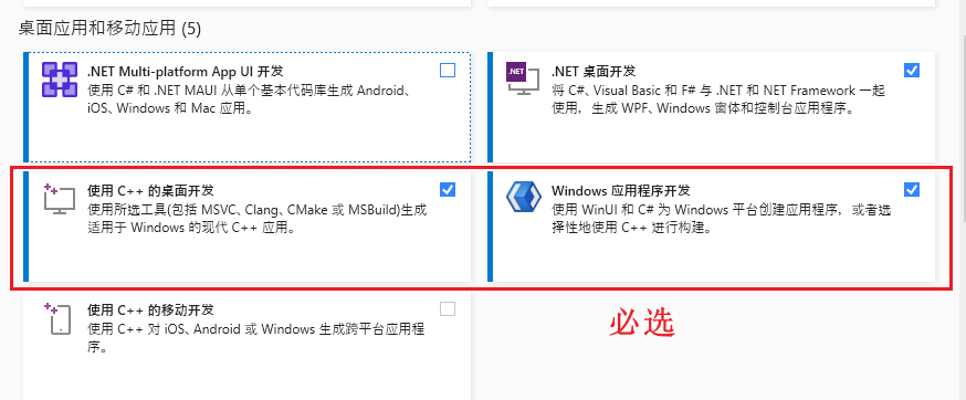 安装教程截图2