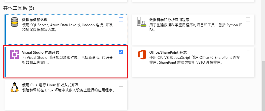 安装教程截图3