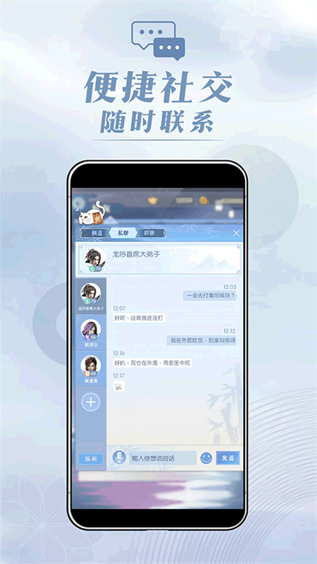 匣中逆水寒app官方版下载 第4张图片