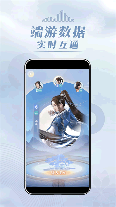 匣中逆水寒app官方版下载 第3张图片